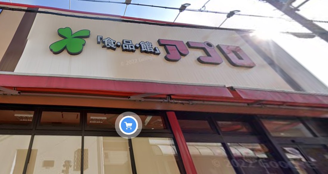 スーパー　食品館アプロ堺香ヶ丘店（スーパー）まで636m