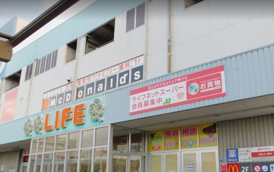 スーパー　ライフ 南津守店（スーパー）まで344m