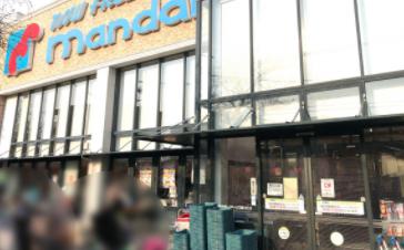 スーパー　mandai(万代) 花園店（スーパー）まで859m