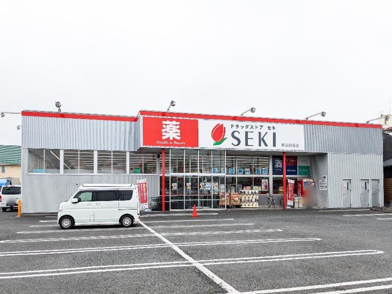 ドラックストア　ドラッグストアセキ熊谷銀座店（ドラッグストア）まで742m