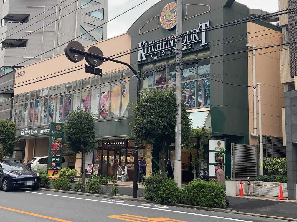 スーパー　キッチンコート神楽坂店（スーパー）まで553m