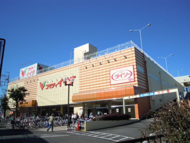 スーパー　コモディイイダ 新河岸店（スーパー）まで735m