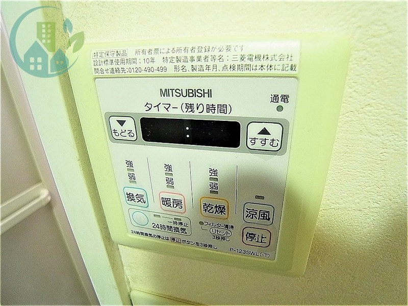 その他設備　エスポワール六甲(ネット無料)