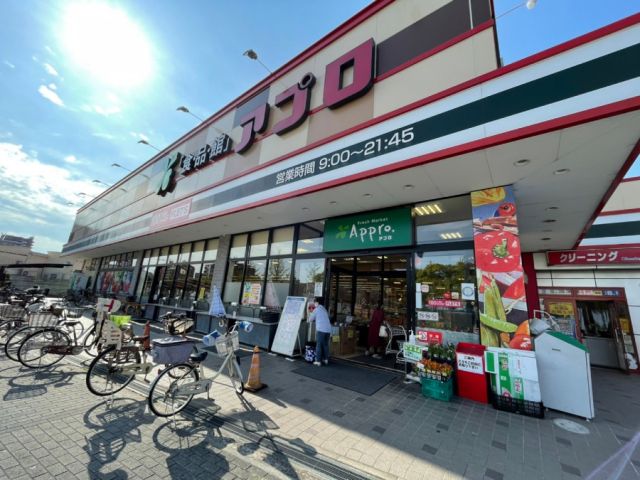 スーパー　食品館アプロ（スーパー）まで999m