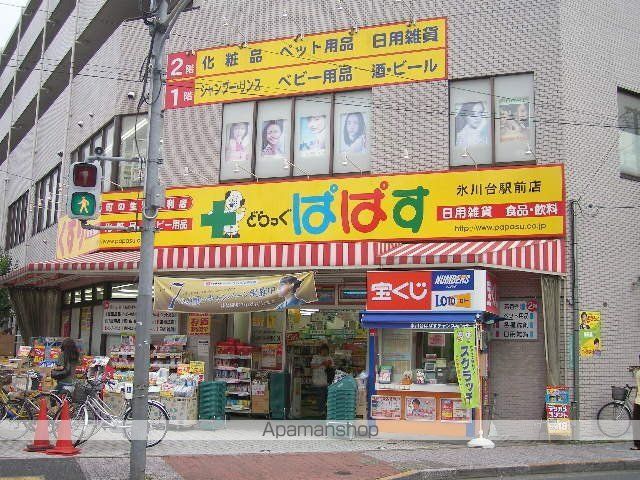 ドラックストア　どらっぐぱぱす（ドラッグストア）まで80m