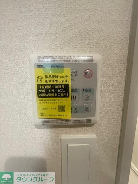 その他設備　設備