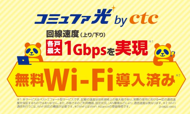 その他設備　【高速インターネット月額無料！】コミュファ光インターネットを