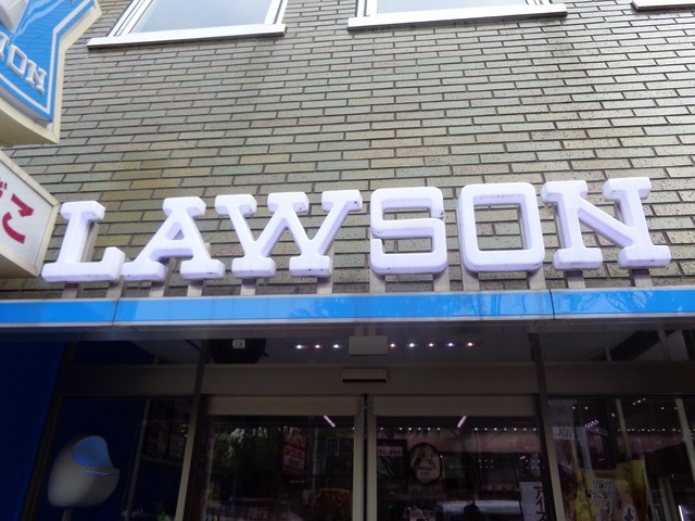 コンビニ　ローソン北大塚一丁目店（コンビニ）まで248m