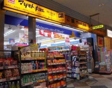 ドラックストア　マツモトキヨシ 阿佐ケ谷北口店（ドラッグストア）まで569m