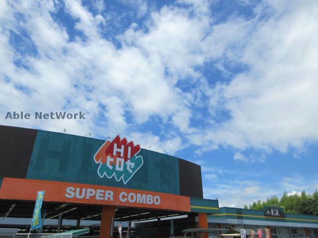 ホームセンター　HIヒロセSUPER　COMBO松橋店（ホームセンター）まで739m