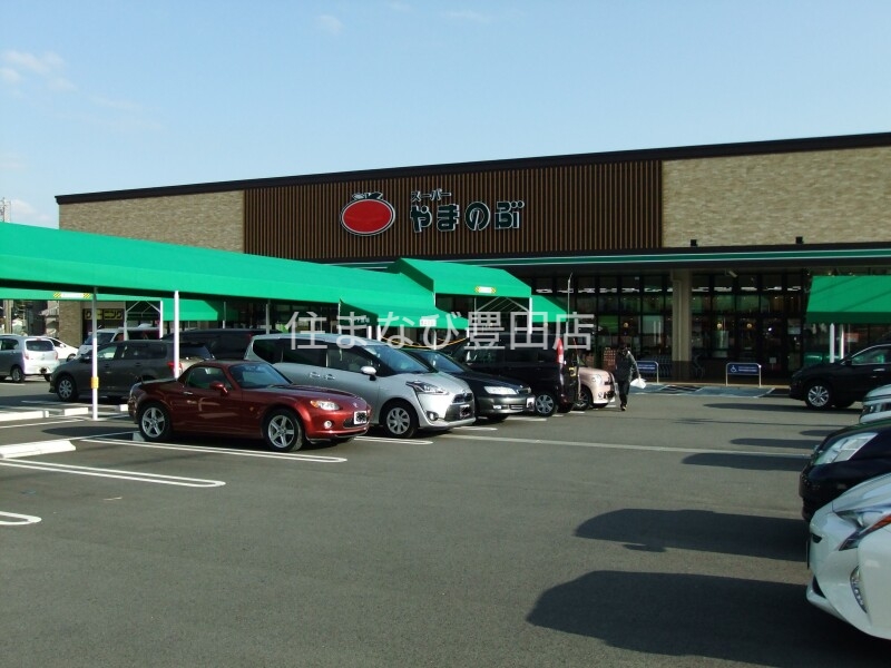 スーパー　スーパーやまのぶ野見山店（スーパー）まで729m