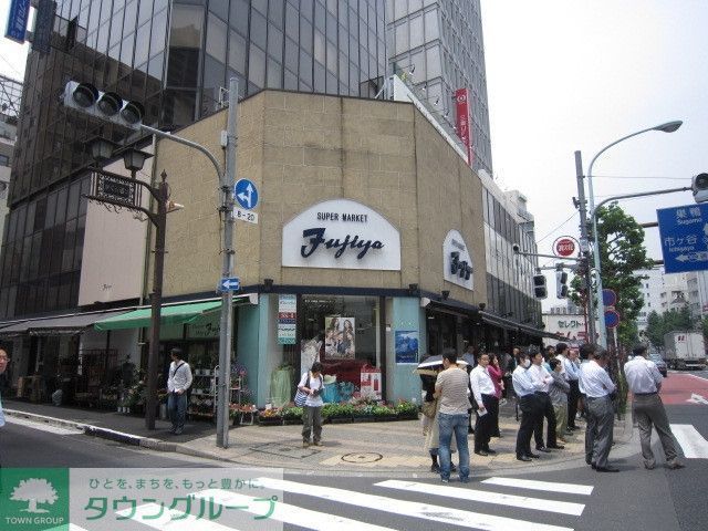 スーパー　スーパー・富士屋（スーパー）まで400m
