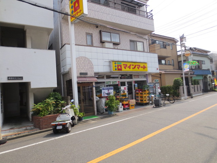 スーパー　マインマート（スーパー）まで257m