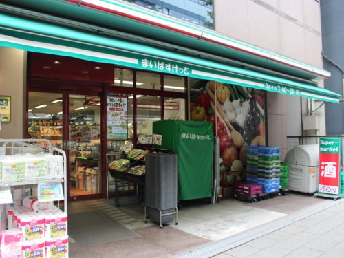 スーパー　まいばすけっと 東池袋2丁目店（スーパー）まで215m