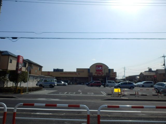 スーパー　ベルク　戸田中町店（スーパー）まで824m