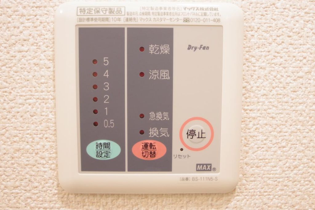 その他部屋・スペース