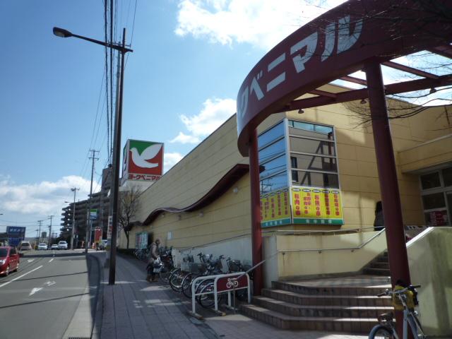 スーパー　ヨークベニマル真美沢店（スーパー）まで145m