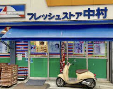 コンビニ　フレッシュストア中村（コンビニ）まで113m