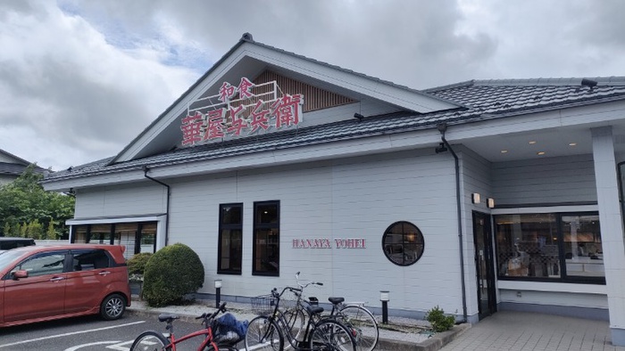 飲食店　華屋与兵衛（飲食店）まで1100m