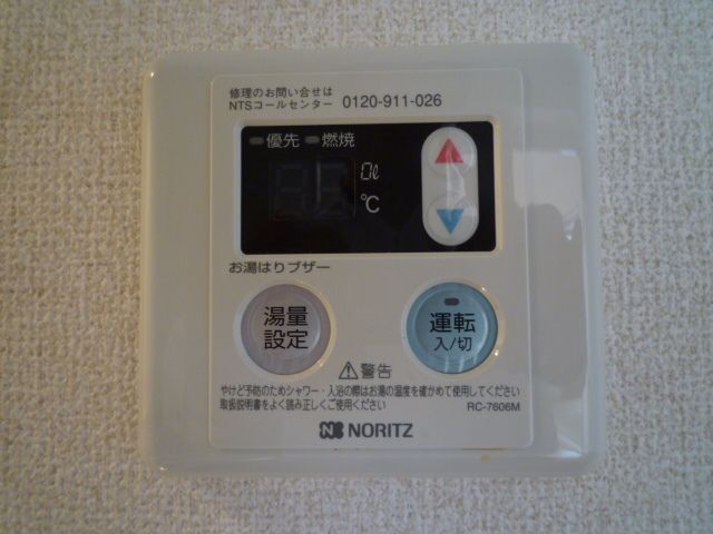 その他設備　☆設備充実☆