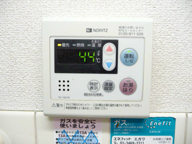 その他設備　給湯