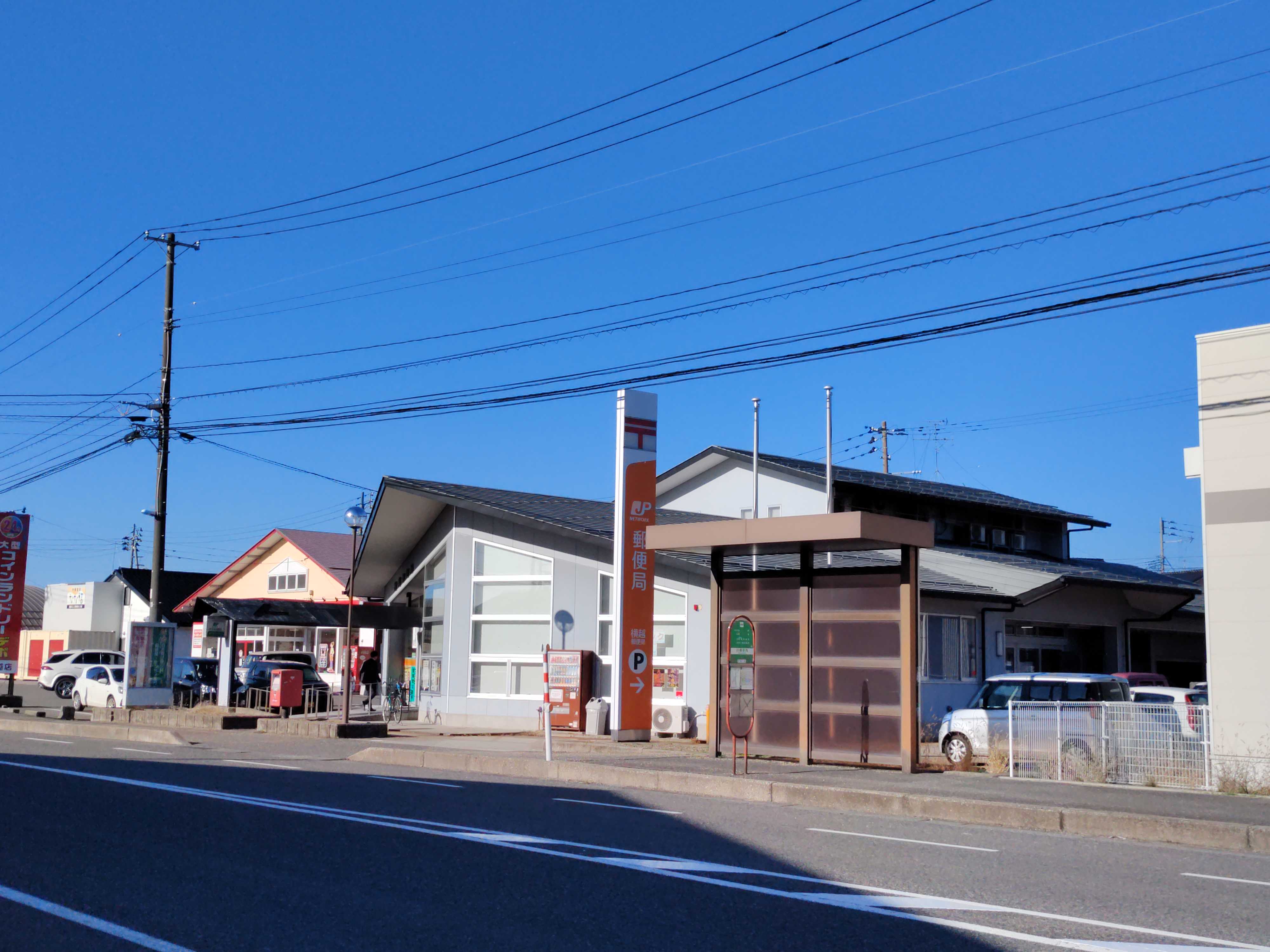 郵便局　横越郵便局（郵便局）まで412m