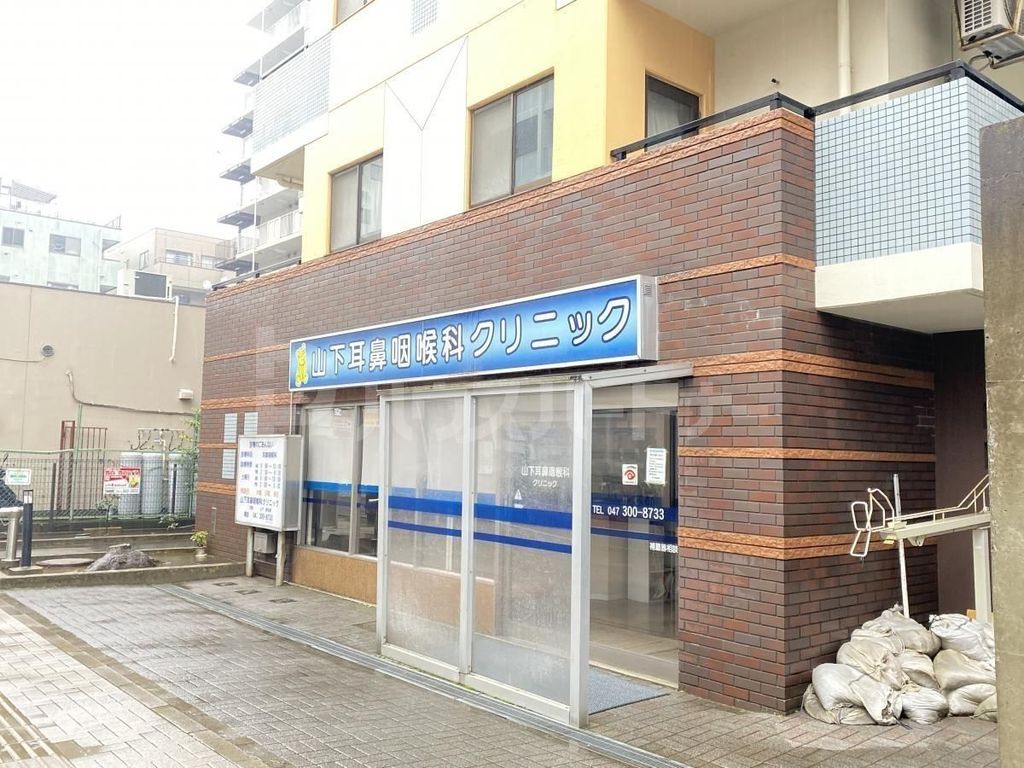 病院　山下耳鼻科クリニック（病院）まで390m