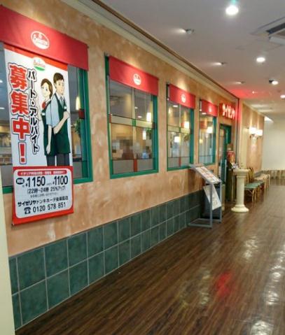 その他　【ファミリーレストラン】サイゼリヤ　ドンキホーテ後楽園店（その他）まで982m