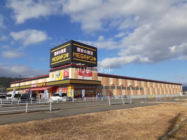 その他　MEGAドン・キホーテ霧島隼人店（その他）まで659m