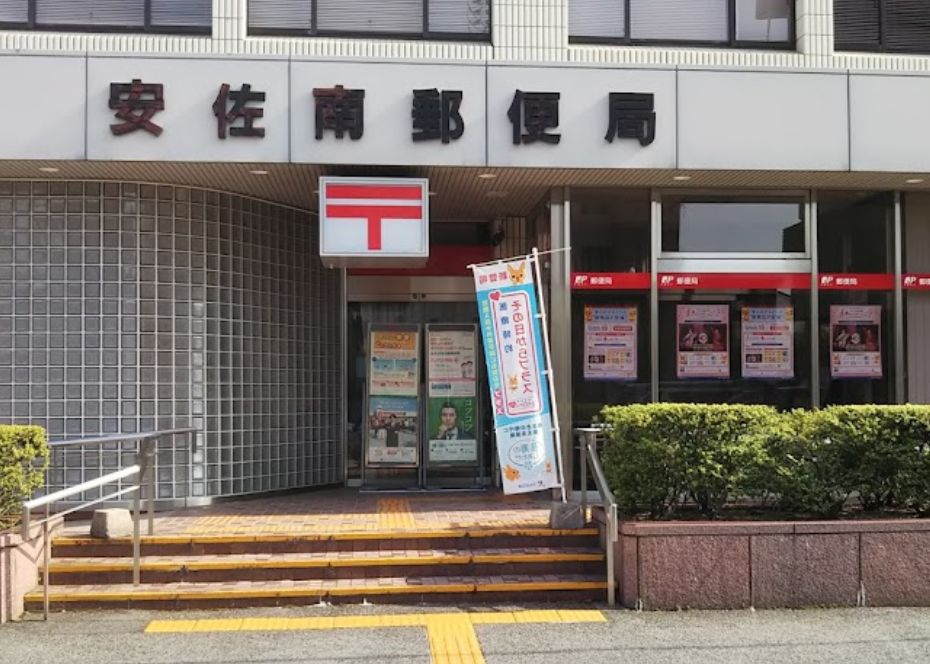 郵便局　安佐南郵便局（郵便局）まで391m
