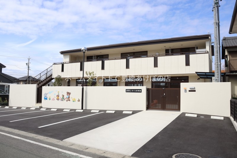 幼稚園・保育園　さくら保育園（幼稚園・保育園）まで1057m