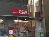 スーパー　ｍｉｎｉピアゴ 本郷５丁目店（スーパー）まで372m