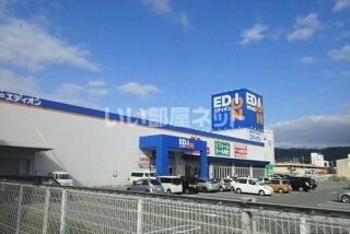 その他　エディオン八尾南店（その他）まで911m