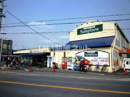 スーパー　サンプラザ小山（スーパー）まで2397m
