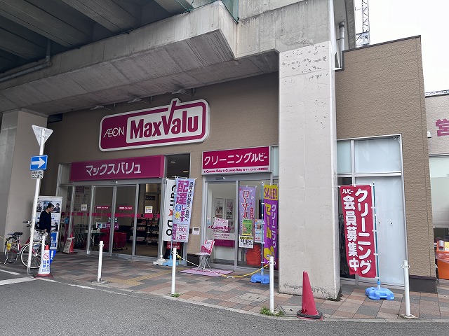 スーパー　マックスバリュー南海岸里店（スーパー）まで201m