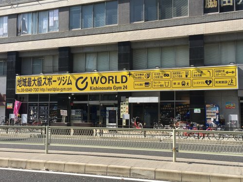 その他　ワールドプラス きしのさと ジム24（その他）まで631m