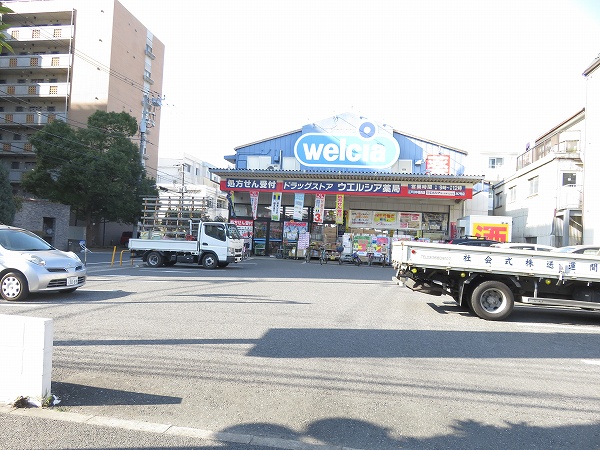 ドラックストア　ウエルシア 江戸川中葛西店（ドラッグストア）まで393m