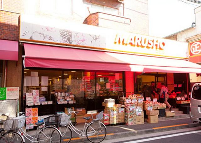 スーパー　MARUSHO二葉町店（スーパー）まで386m