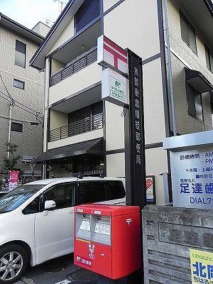 郵便局　京都岩倉幡枝郵便局（郵便局）まで887m