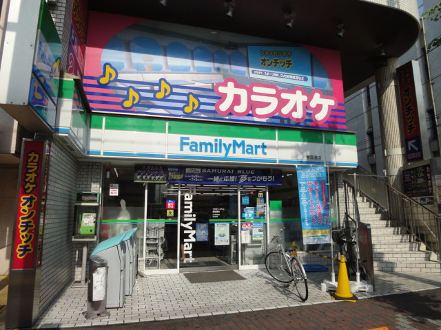 その他　ファミリーマート豊国通店（その他）まで377m