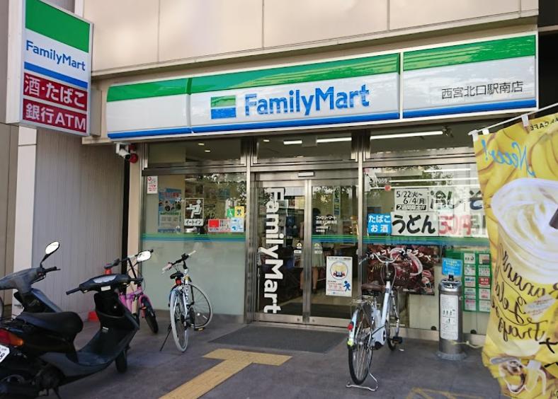 コンビニ　ファミリーマート 西宮北口駅南店（コンビニ）まで272m