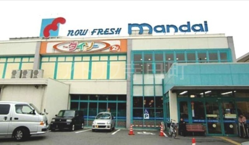 スーパー　万代喜連西店（スーパー）まで491m