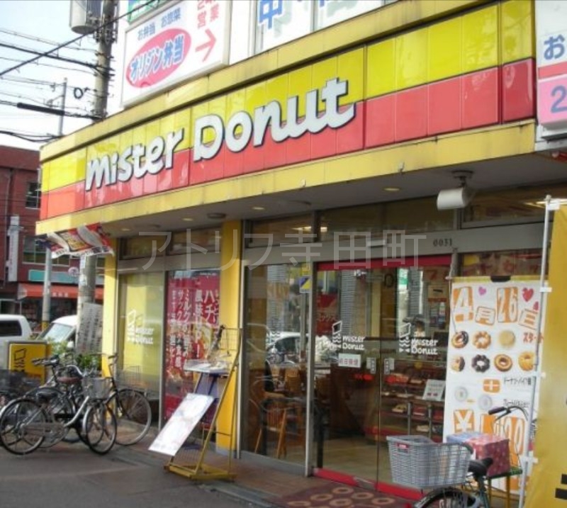 飲食店　ミスタードーナツ東住吉ショップ（飲食店）まで883m