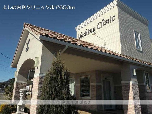 病院　よしの内科クリニック（病院）まで650m