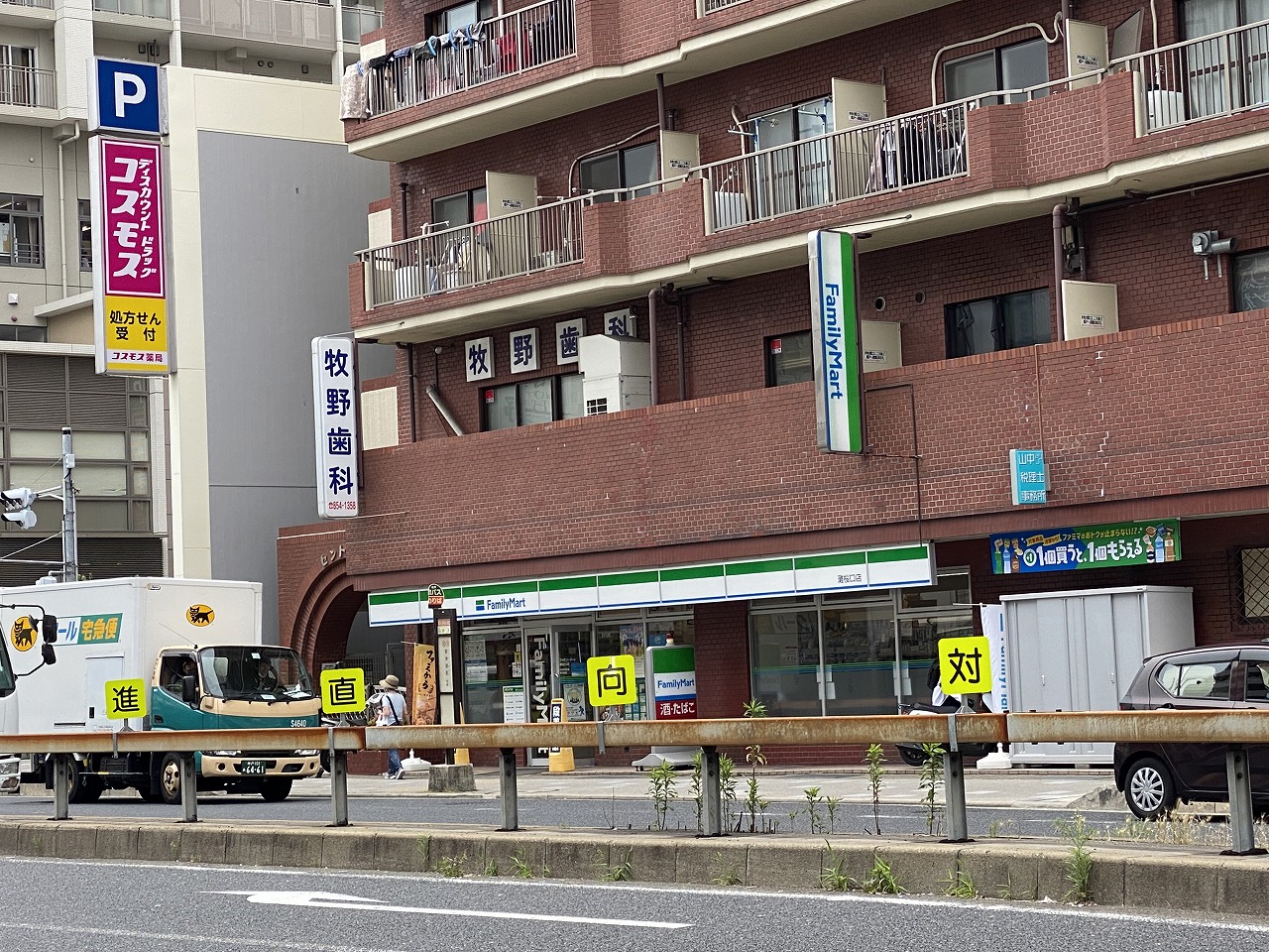 コンビニ　ファミリーマート灘桜口店（コンビニ）まで254m