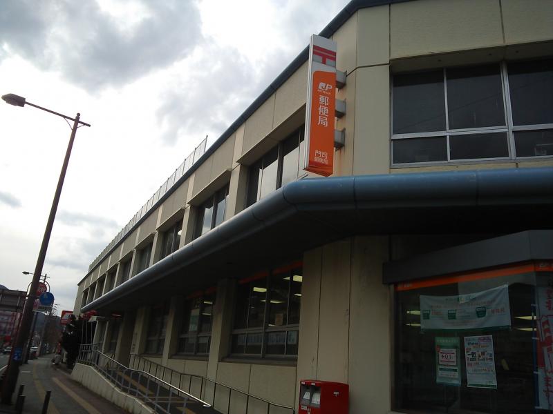 郵便局　門司郵便局（郵便局）まで141m