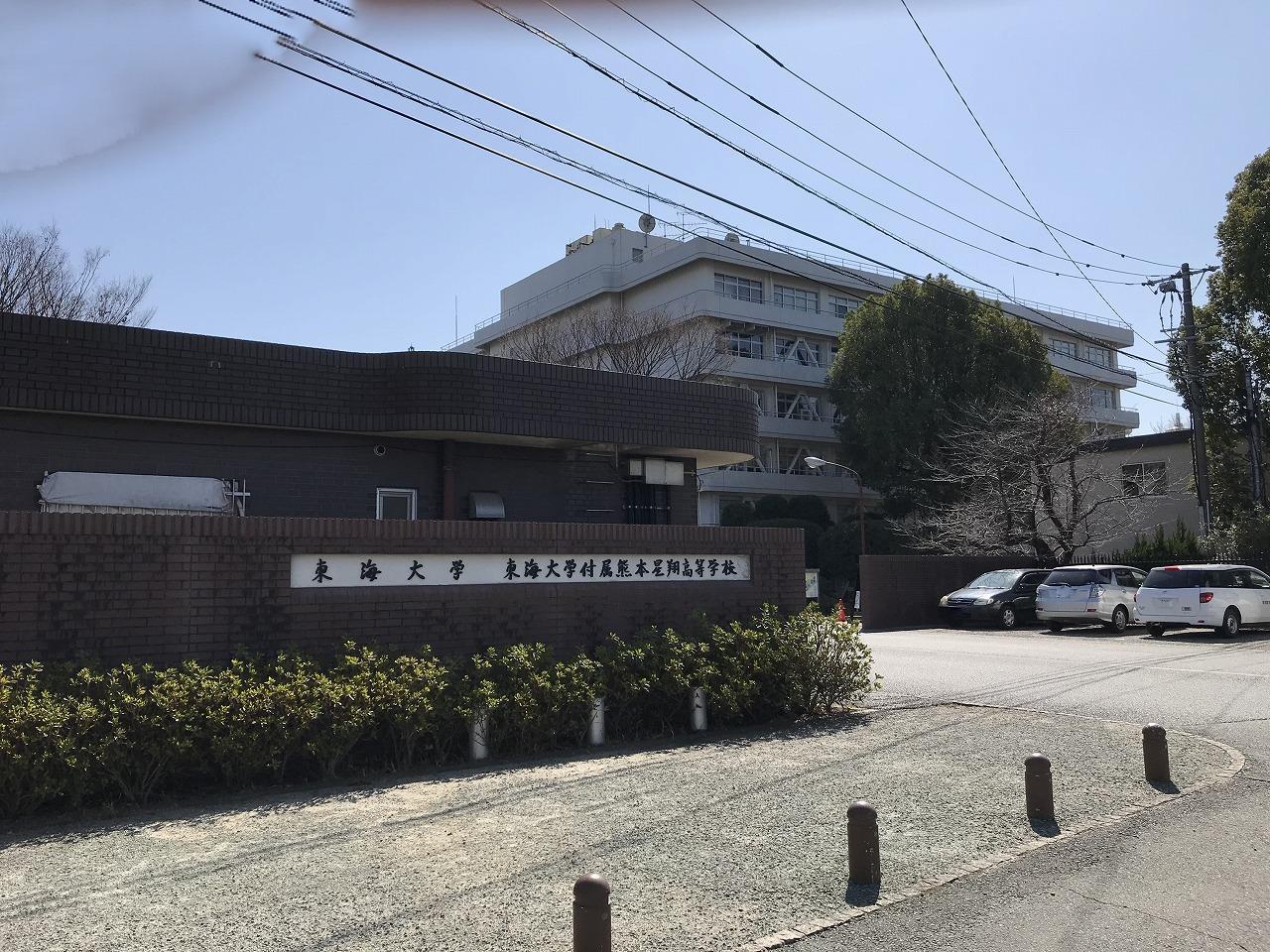 大学・短大　東海大学（大学・短大）まで747m