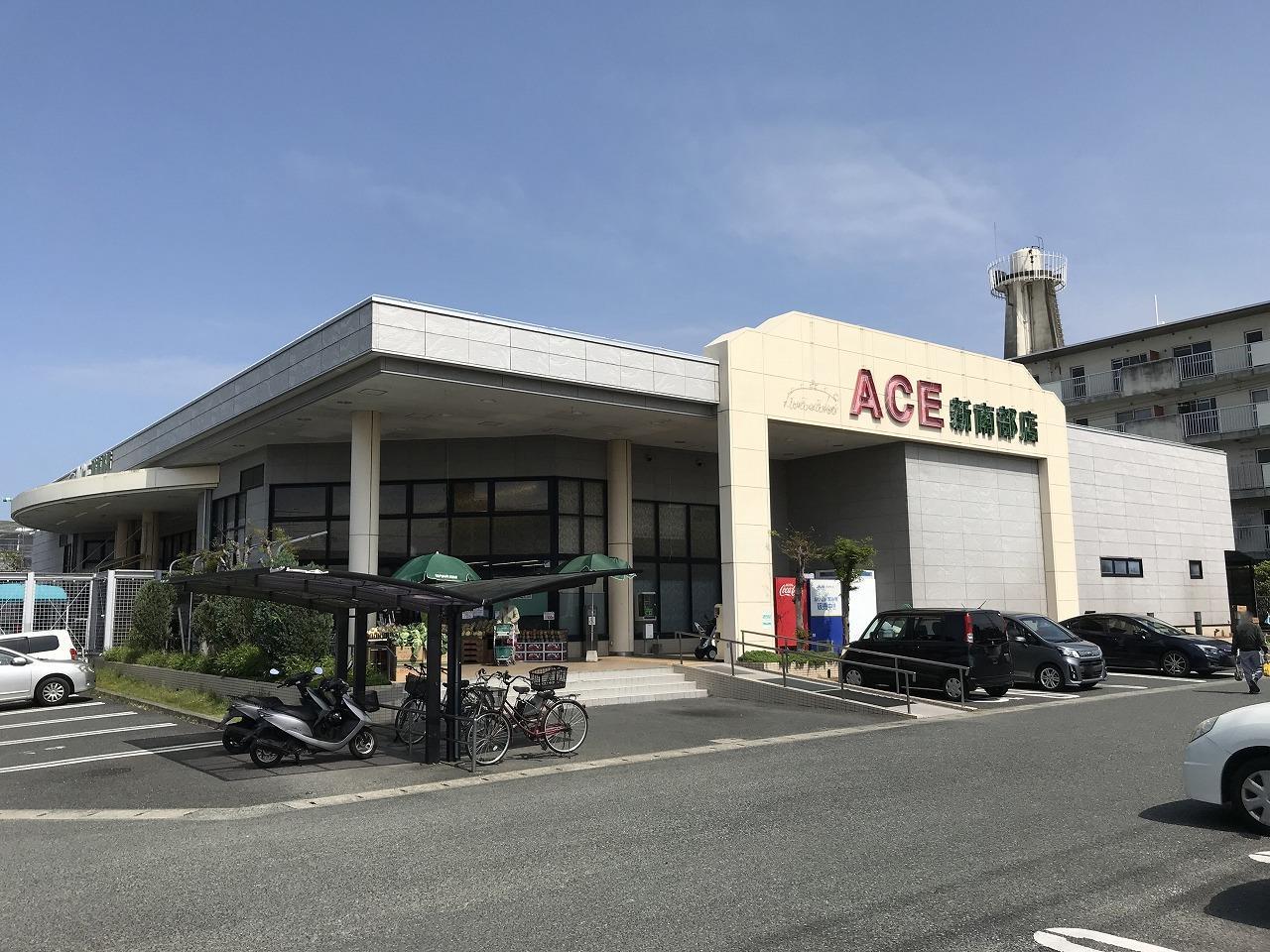 スーパー　イワサキ・エース新南部店（スーパー）まで426m