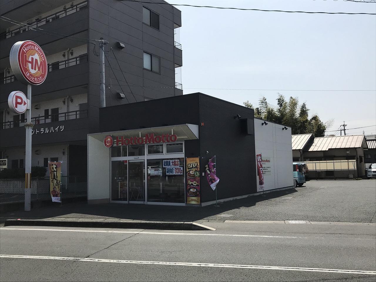 その他　ほっともっと 熊本新南部店（その他）まで281m