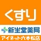 ドラックストア　ドラッグ新生堂港店（ドラッグストア）まで151m